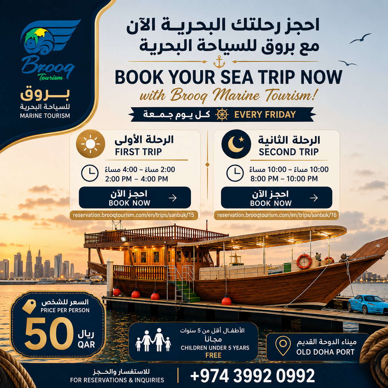🚤 Friday Sea Trip with Brooq Marine Tourism - 8:00 PM – 10:00 PM