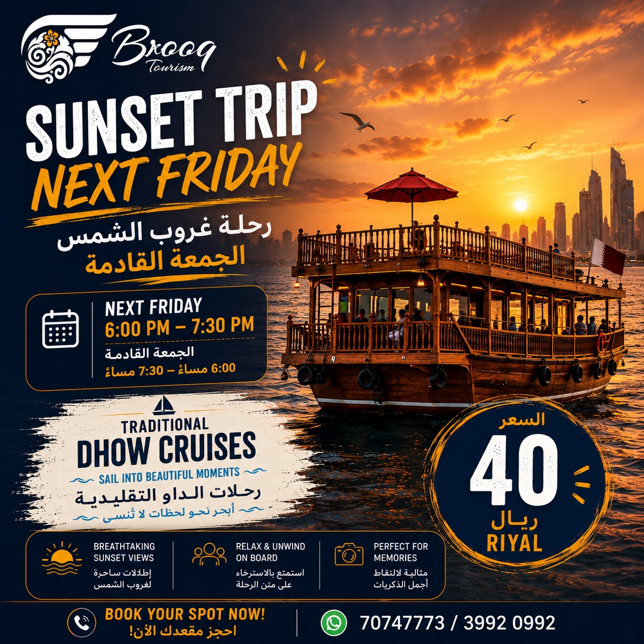Sunset Trip – Next Friday! 05-June-2026